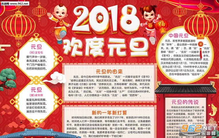 2018新年快樂！ 濟南容乾智能技術(shù)有限公司“元旦”放假安排